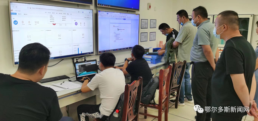 筑牢网络安全防线，鄂尔多斯市委网信办组织开展专项检查并推进网络远程技术教育